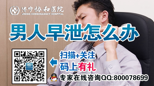 早泄