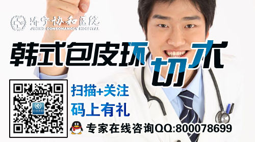 韩式无痛包皮整形术