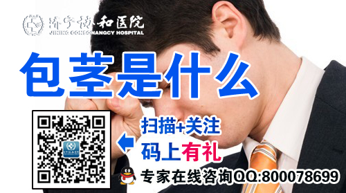 包颈粘连症状