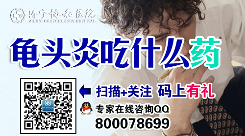 龟头炎原因