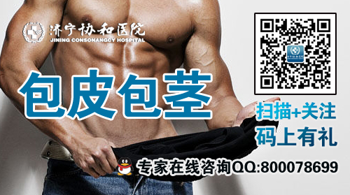 包皮过长
