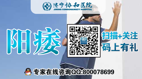 阳痿