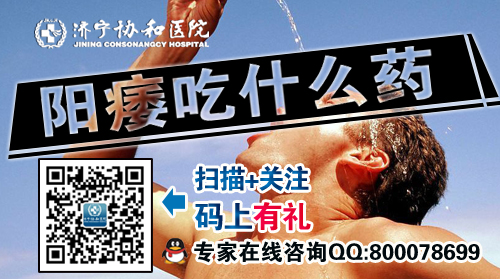 阳痿