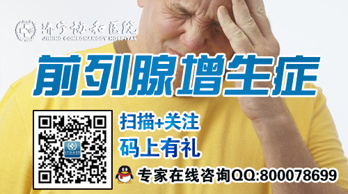 前列腺增生