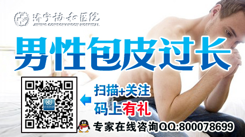 包皮过长