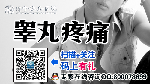 睾丸炎