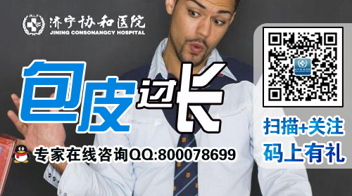 包皮过长