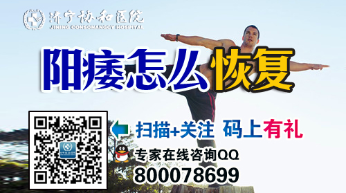 阳痿