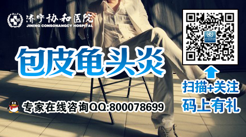 龟头炎