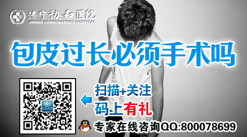 包皮过长
