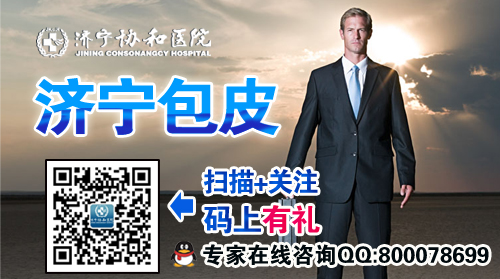 包皮过长