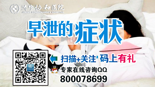 早泄