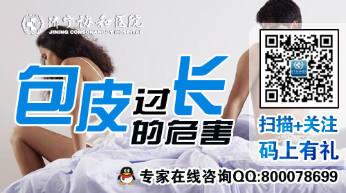 包皮过长