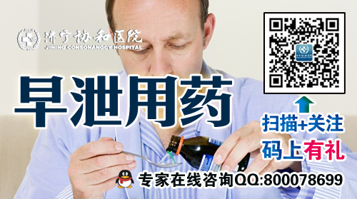早泄