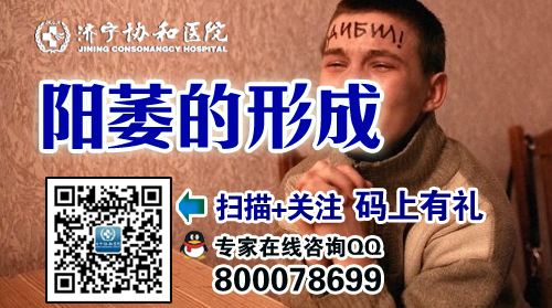 阳痿