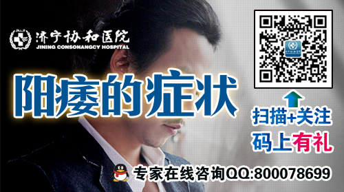 阳痿